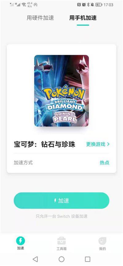 《晶灿钻石/明亮珍珠》评测：重温经典，原汁原味再现！