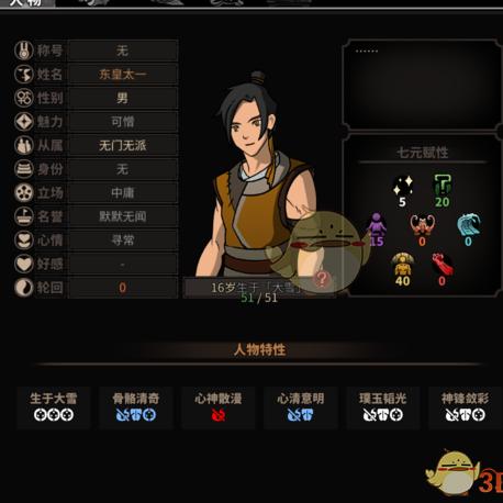 《太吾绘卷》启动故障全攻略！快速解决启动难题