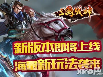 《三国2》典藏武将新时装亮相，华丽变身等你来战！