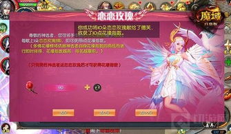 魔域口袋版花魁赛总决赛：美女争霸，巅峰对决！