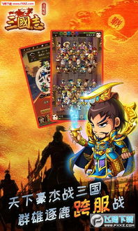 《三国3狂欢盛典，海量好礼等你来抢》