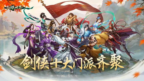 《剑侠世界起源》手游独家！盘点超帅挂件，强者必备！