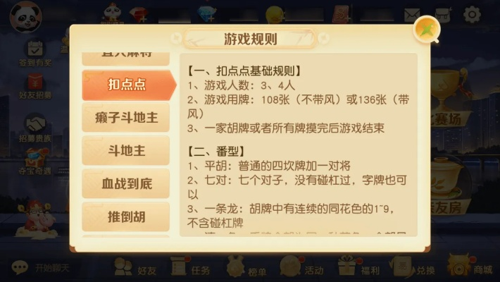 《斗地主记牌新功能！网易棋牌约牌模式升级大揭秘》