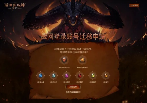《暗黑破坏神不朽》战网登录难题速解攻略