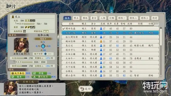 《信长之野望16》配置一览：轻松畅玩必备配置揭秘