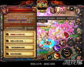 《七夕专属！魔域口袋版坐骑染色缰绳大揭秘》