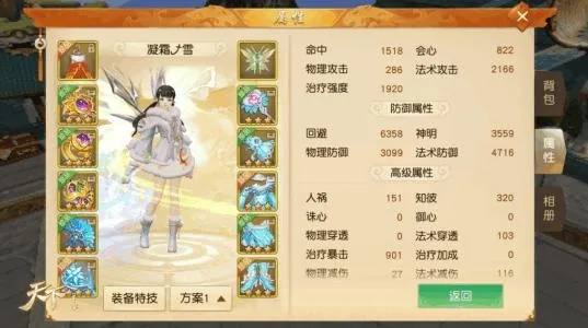 《天下手游》81w战力冰心：八年坚守，从新手到神榜巅峰！