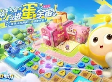 蛋仔冲关挑战！《蛋仔滑滑》百关大挑战今日启动！