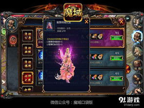 魔域口袋版花魁战报：新晋女神崛起！