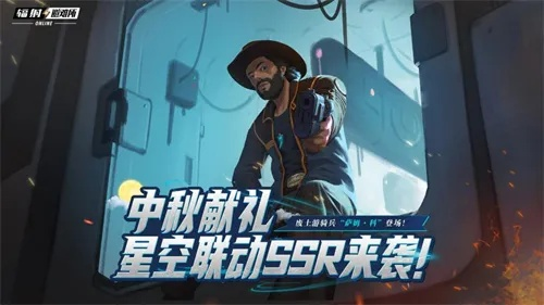 《辐射》手游X星空联动莎拉摩根亮相！夏日限定皮肤惊艳登场！