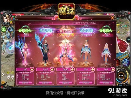 魔域口袋版花魁养成攻略：揭秘成为游戏花魁的秘密！