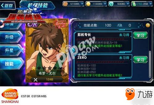 《烟烟罗角色主题曲燃情上线！羁绊永恒，烟花瞬绽》