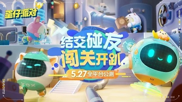 《2023蛋仔派对兑换码大揭秘！永久有效码速领》
