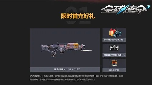《全球使命3》99SR狙击枪评测：揭秘高精度轻量化神枪的秘密！