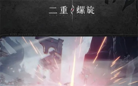 《二重螺旋》爽快割草，专武可刷！自定义玩法深度大揭秘！