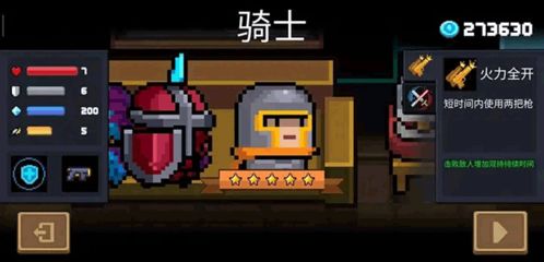 元气骑士合成利器，材料搜集攻略速查！
