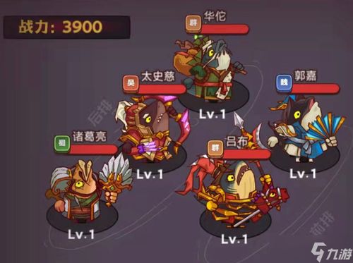 咸鱼之王2023年度阵容盘点：最强阵容曝光！
