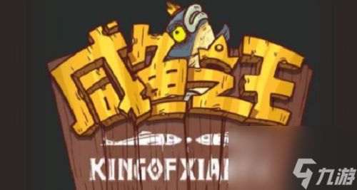 咸鱼之王：阵容站位绝密！最强组合曝光