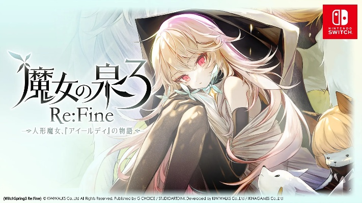 《魔女之泉3 Re:Fine》深度评测：魔女新篇章，探索之旅再启航