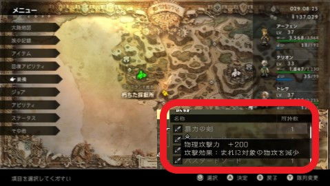 《八方旅人2男子任务攻略：无路可退通关秘籍》