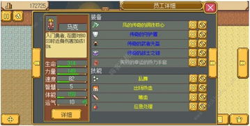 八方旅人2难缠男子任务攻略：快速通关秘籍