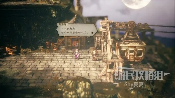八方旅人2名门遗产任务攻略：高效通关秘籍揭秘