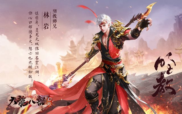 《天龙八部·归来》7月25公测：重温杏林酒香，激情再燃！