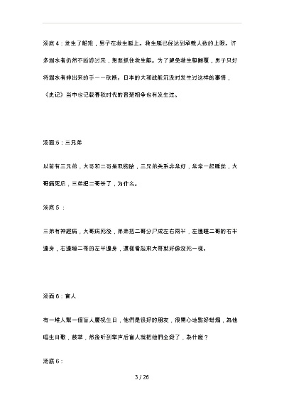 《海龟汤谜题大揭秘：经典难题答案全收录》