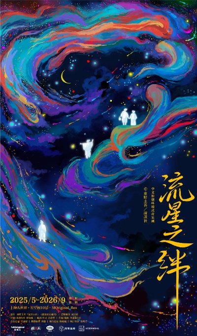 《流星》系列被腾讯网易弃疗，揭秘背后真相！