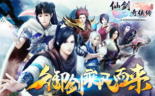 《仙剑世界》评测：史上最大IP巨作来袭！