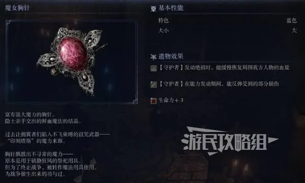 艾尔登法环黑夜君临角色遗物盘点:隐藏神器大揭秘! 艾尔登法环黑夜君临角色遗物盘点:隐藏神器大揭秘!