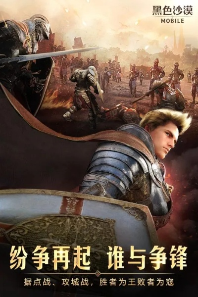 《黑色沙漠》十年磨一剑，传奇MMORPG终降临
