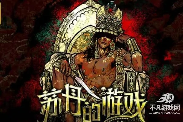 《苏丹游戏揭秘：家长眼皮子底下的另类冒险》