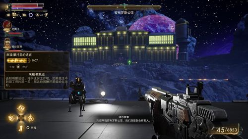 《天外世界》DLC“凶险戈尔贡”深度评测：揭秘新篇章冒险之旅