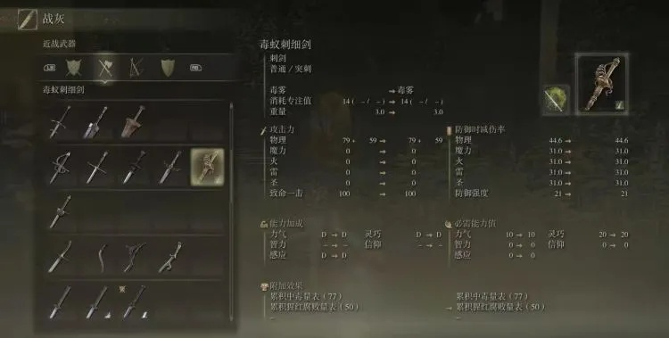 《艾尔登法环》守护者反伤流攻略：逆风翻盘制胜之道