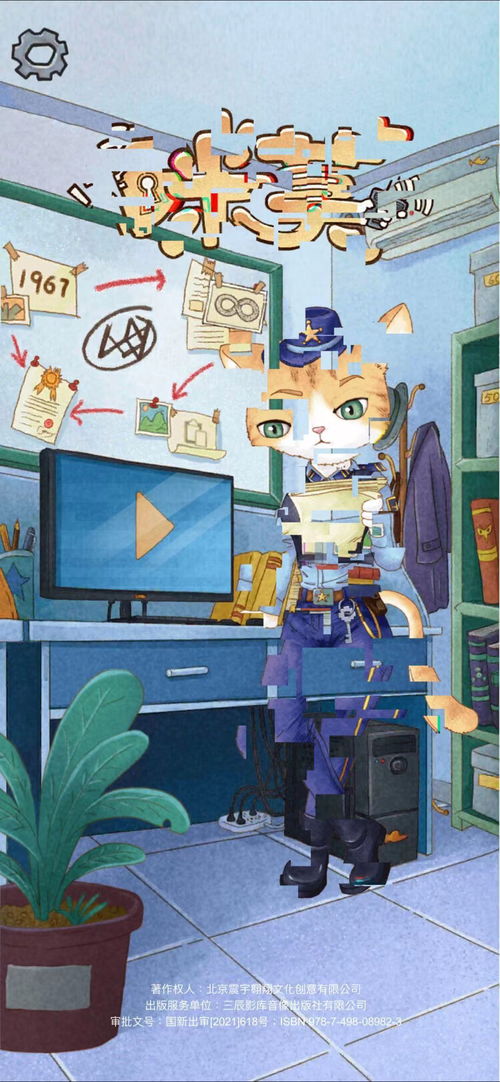 《蔚蓝星球43关攻略揭秘：轻松通关秘籍大公开》