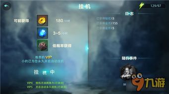 《幻想生活i》土之魔力结晶攻略：轻松获取秘籍大公开