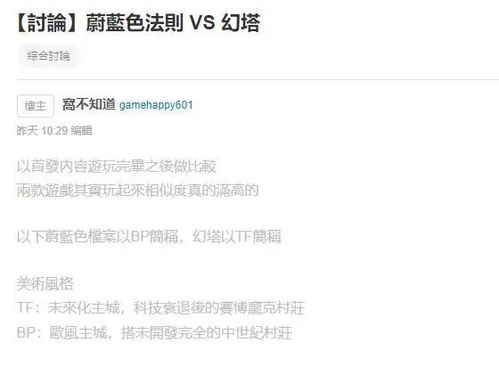 《蓝色协议》揭秘：原神风MMO遭封禁，一年内停运内幕曝光