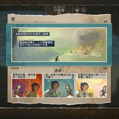 《漫野奇谭》评测：沉浸式幻想冒险之旅
