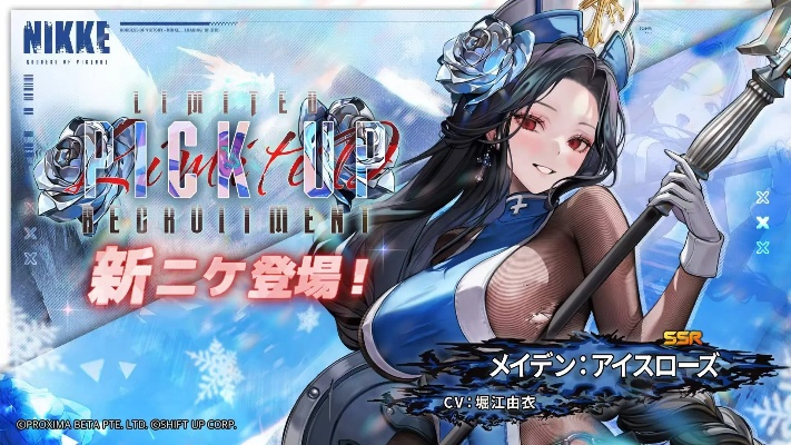 《胜利女神新希望》神罚抽取推荐：值得入手的强力角色！