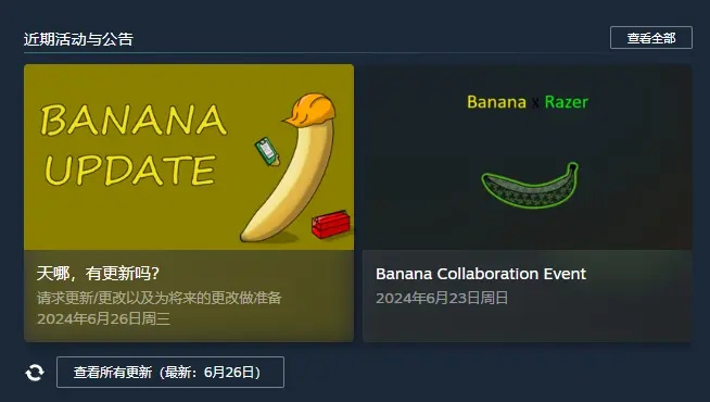 《80万玩家在线见证！Steam新游：香蕉奇遇记》