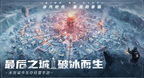 《冰汽时代：揭秘零氪玩家专属特色产业攻略》