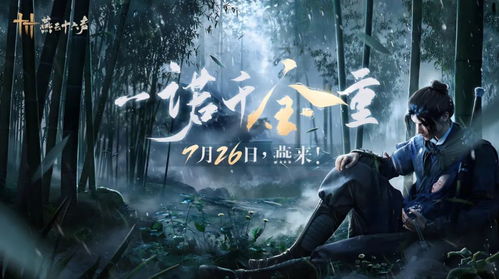 《燕云十六声》体验后，国产武侠游戏未来可期！