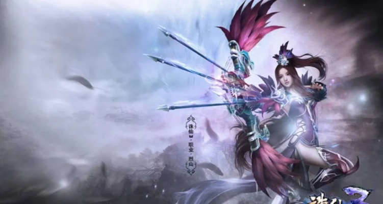 《诛仙》回归！经典网游现状揭秘，玩家热议！