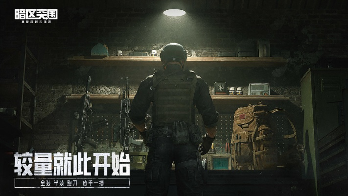 《暗区突围》破亿用户，领跑腾讯游戏，新王诞生在即？