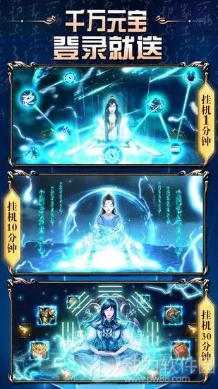 《山海仙路炼器丹符秘技，轻松提升修为！》