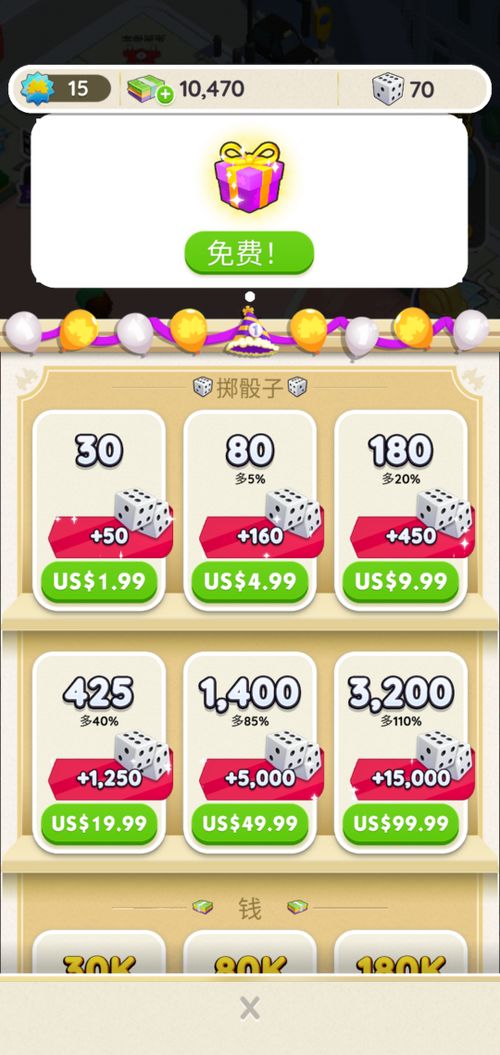 《Monopoly GO！》全球爆火：7月收入破10亿，揭秘爆款秘诀