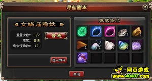 《山海仙路地窖奖励攻略：独家获取秘籍大揭秘》
