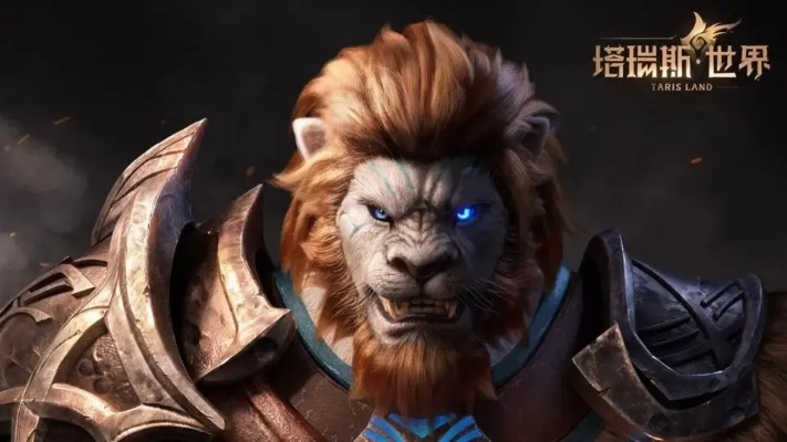 《魔兽》手游替代品？《塔瑞斯世界》多端体验，玩家心动了吗？