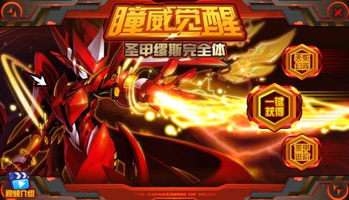 赛尔号巅峰之战王哈莫新手攻略：轻松上手，战力飙升